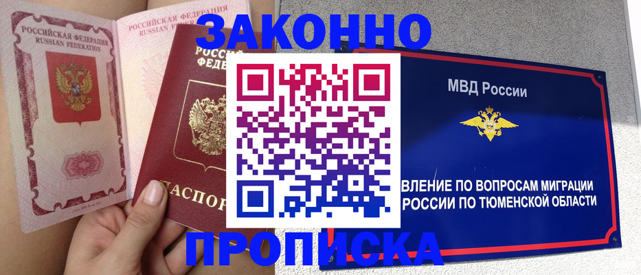 миграционный учет в Тетюшах