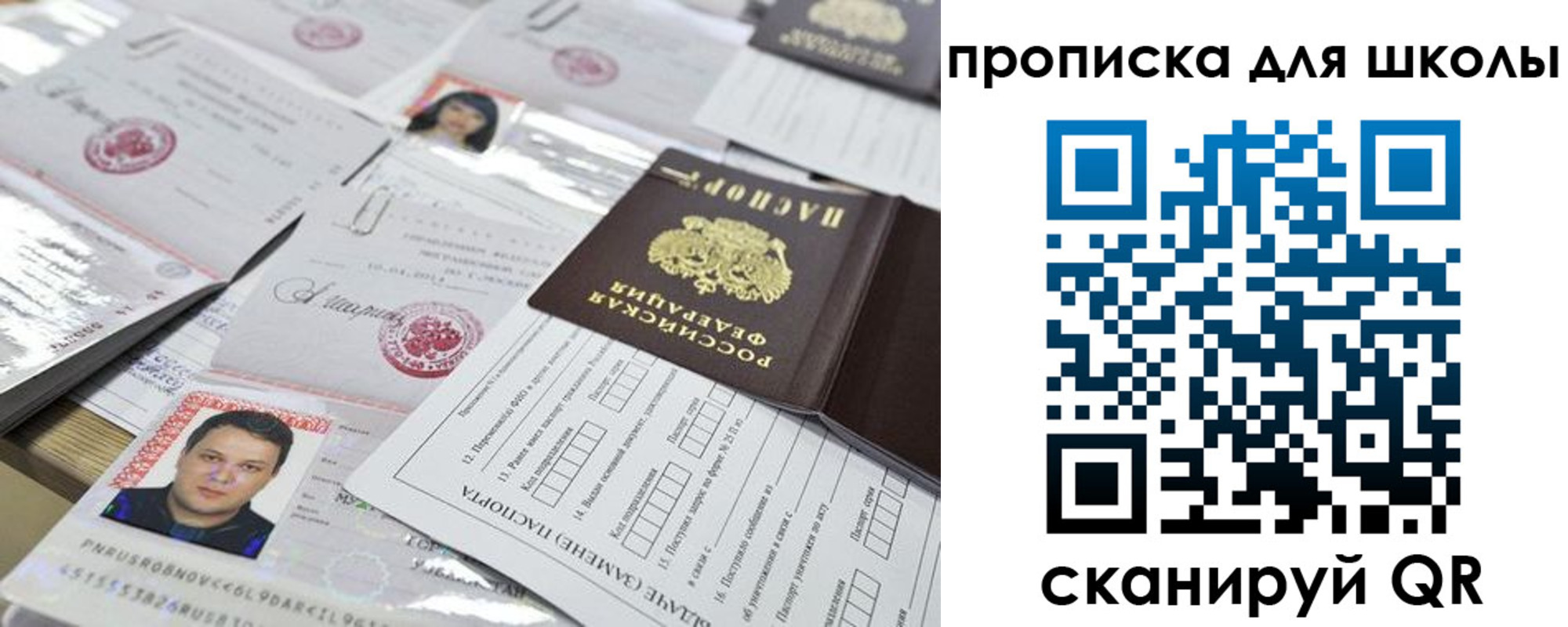 прописка ребенка в Тетюшах