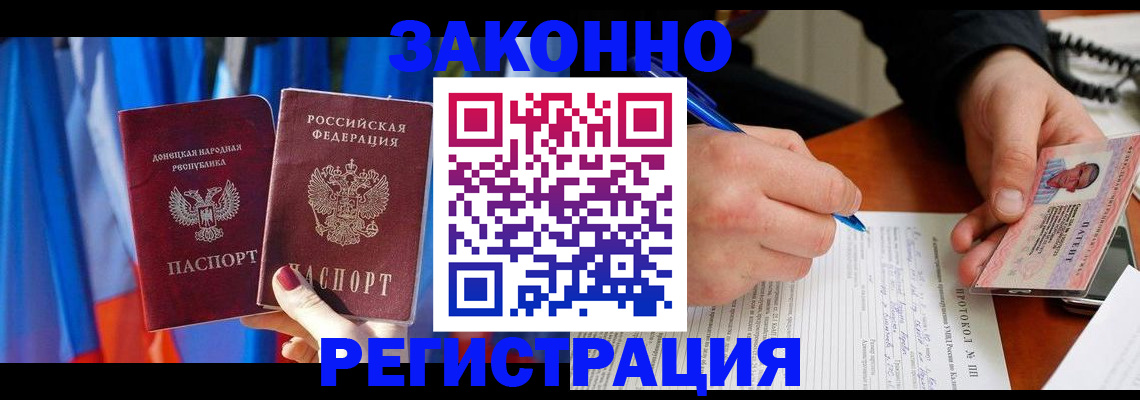 прописка штамп в Тетюшах