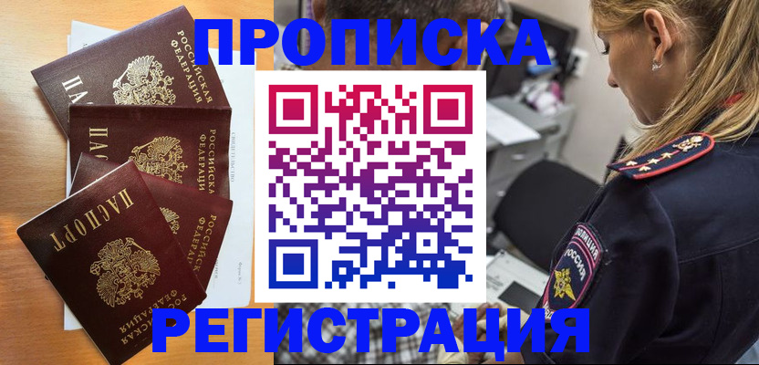 прописка штамп в Тетюшах