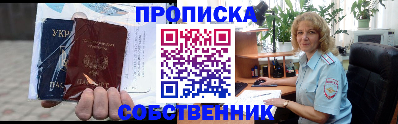 прописка в квартире в Тетюшах