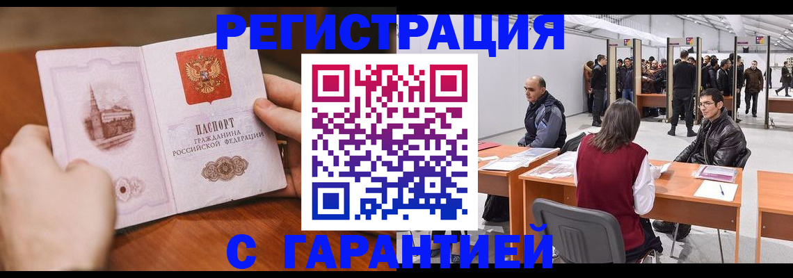 временная регистрация гарантия в Тетюшах